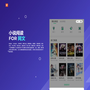 小说阅读