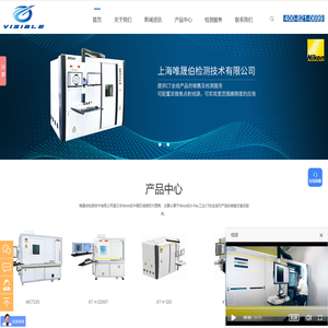 进口工业CT