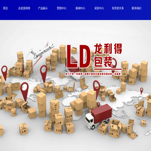 龙利得智能科技股份有限公司