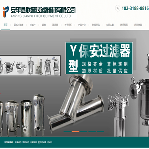 滤筒,过滤片,Y型过滤器,篮式过滤器,精密滤芯,金属滤芯