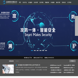 企业级渗透测试服务