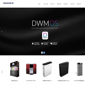 广东迪曼斯顿科技有限公司