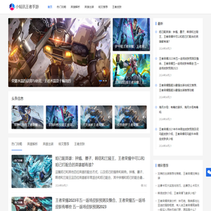 王者荣耀怎么上分快