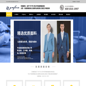 凯里西服定做厂家