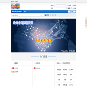 创客众果互帮信息平台