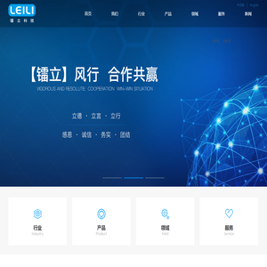 镭立科技