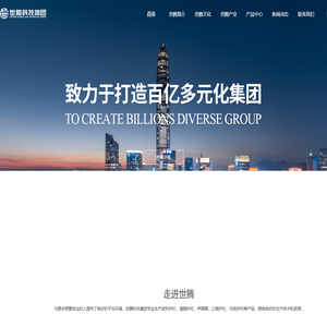 浙江世腾科技集团有限公司（世腾控股）