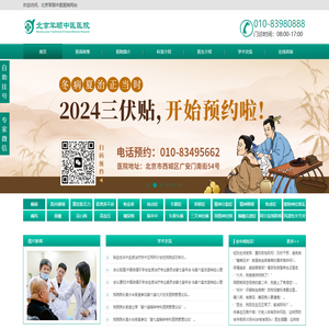 北京治癫痫的医院