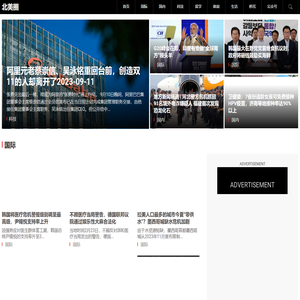 北美华人资讯第一站