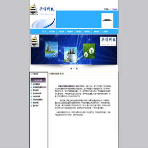 深圳市兴博科技有限公司