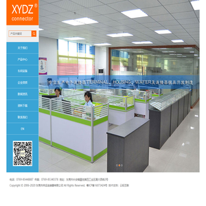 东莞市祥运连接器有限公司