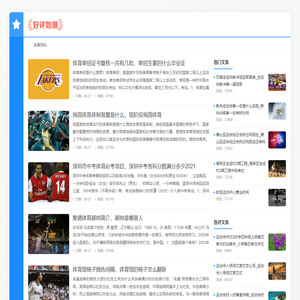 乐飒网