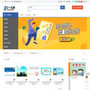 三一文库31doc.com