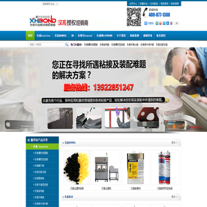 乐泰胶水