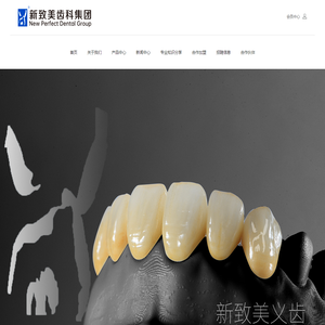 深圳新致美精密齿研有限公司