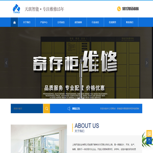 上海天琪实业有限公司