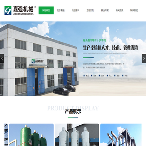 高盐废水蒸发器