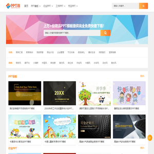 PPT模板