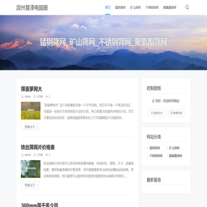 滨州慧泽电脑服务中心