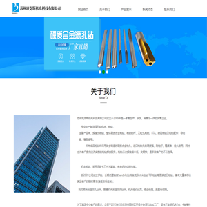 苏州班克斯机电科技有限公司