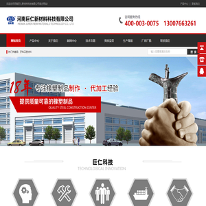 河南巨仁新材料科技有限公司【官网】