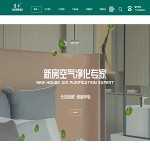 青岛栢净安环保科技有限公司