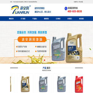 武汉创达通化工有限公司