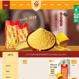 新乡市牧野区金珠子谷物有限公司
