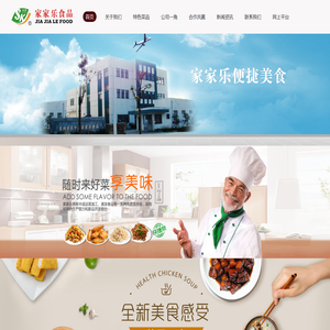 苏州市吴中区胥口家家乐食品厂