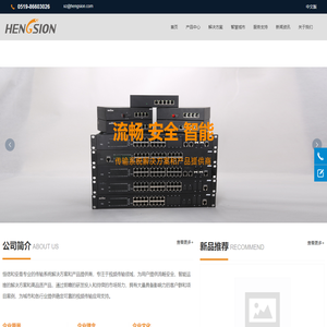 江苏恒信和安电子科技有限公司