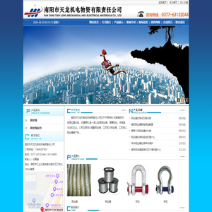 南阳钢丝绳【南阳天龙机电】南阳钢丝绳配件