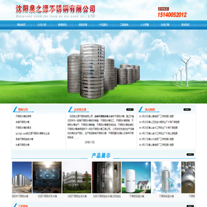 赤峰不锈钢水箱