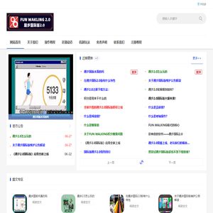 主页