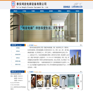 泰安电梯销售,泰安电梯安装,泰安电梯维修公司