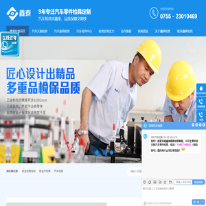 检具,汽车检具,汽车零件检具,汽车治具,深圳鑫泰检具