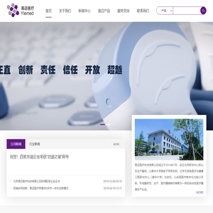 北京易迈医疗科技有限公司