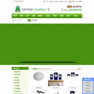 热熔胶生产厂家