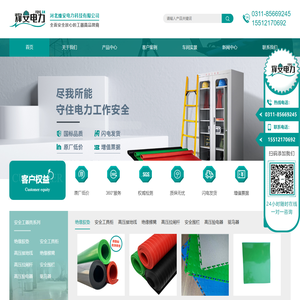 配电室绝缘胶垫