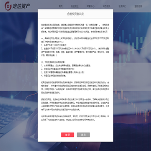 珠海市横琴定达资产管理有限公司