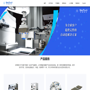 苏州矽微电子科技有限公司官网