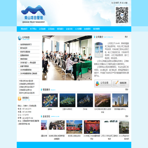 云南青山项目管理有限公司