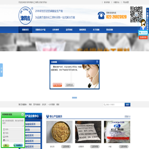 化工磷酸盐,食品磷酸,工业磷酸,无机盐批发,危化品批发