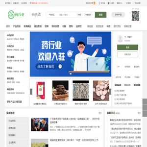 药行业网