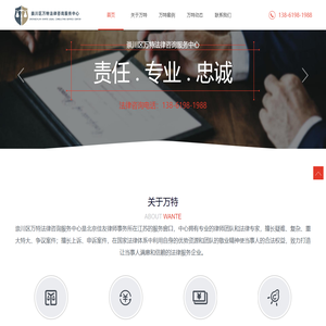 南通法律咨询服务中心,南通法律咨询服务,崇川区法律咨询服务中心,崇川区法律咨询服务,南通万特咨询