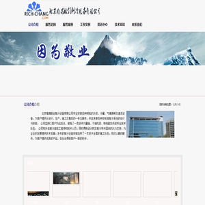 北京冷库安装厂家