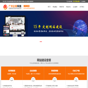 南沙网站建设,网页设计制作,网站优化,小程序公众号开发