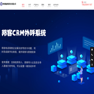 常州润航网络科技有限公司
