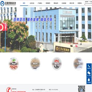 溧阳正昌饲料科技有限公司