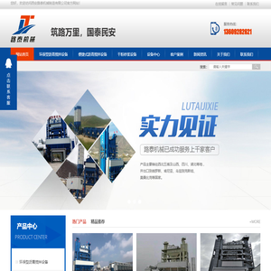 陕西沥青搅拌站价格