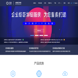 点融区块链云服务平台